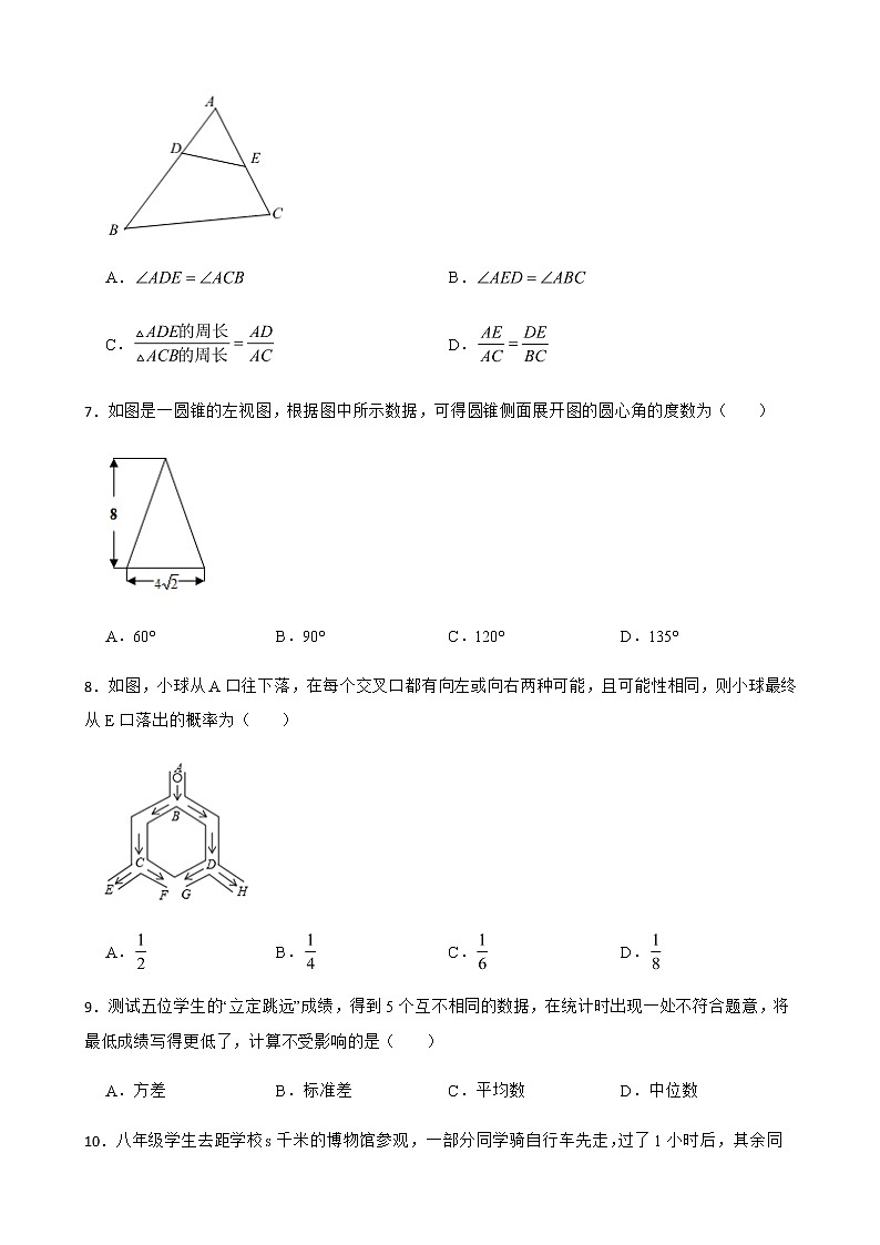 2022年山东省临沂市蒙阴县中考数学模拟试题（附答案）02