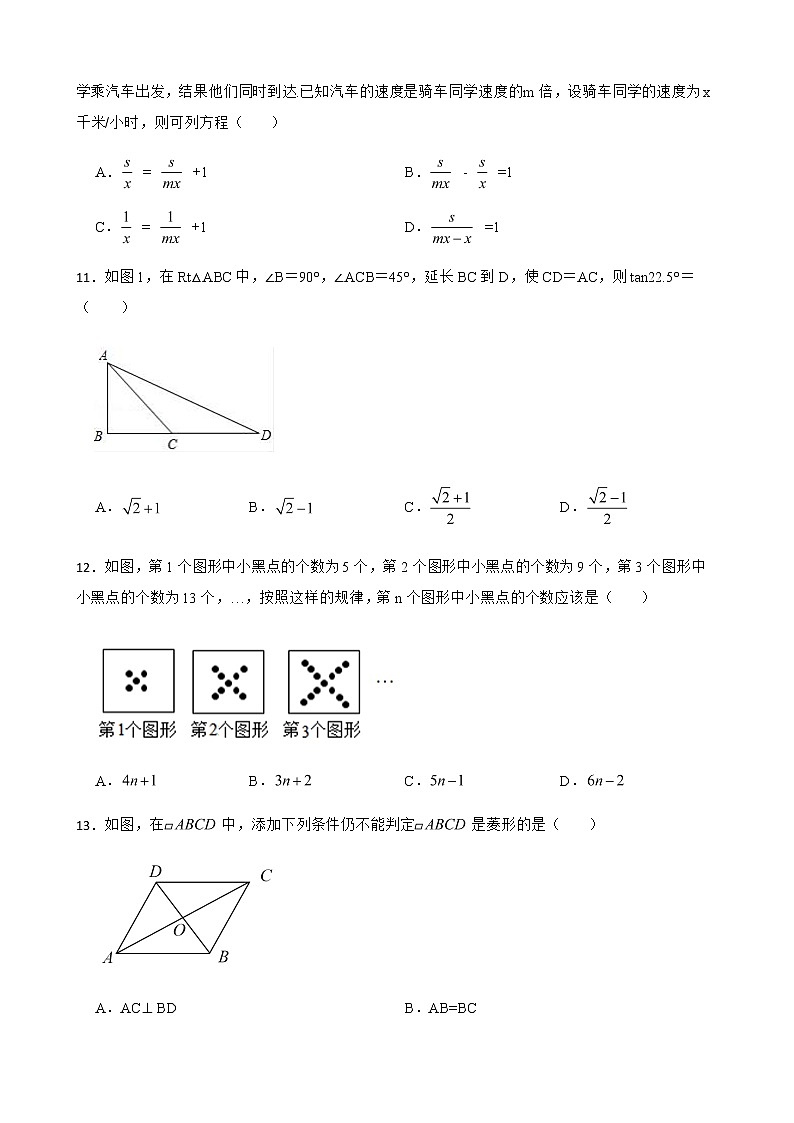 2022年山东省临沂市蒙阴县中考数学模拟试题（附答案）03