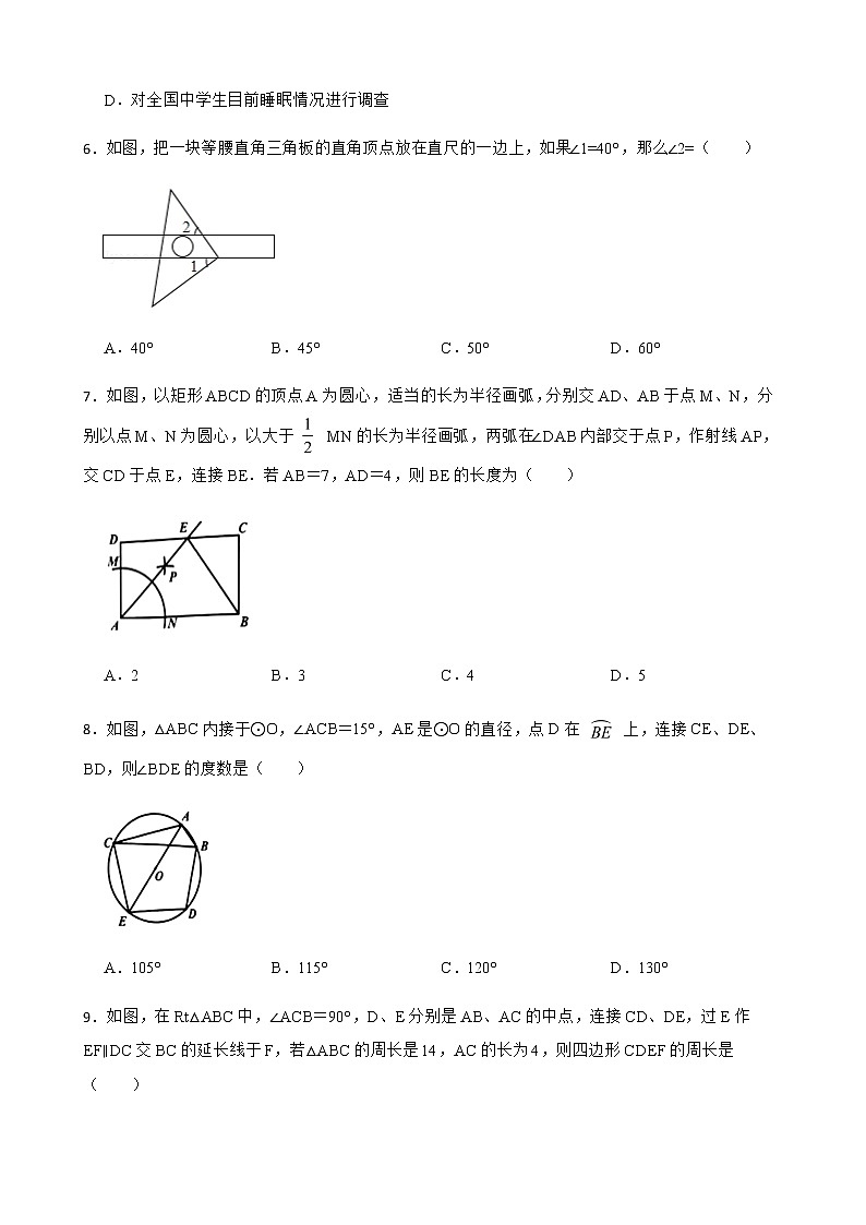 2022年辽宁省抚顺市初中毕业生第二次质量调查数学试题（附答案）02