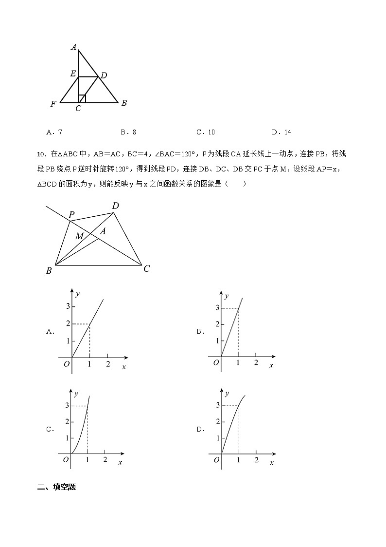 2022年辽宁省抚顺市初中毕业生第二次质量调查数学试题（附答案）03