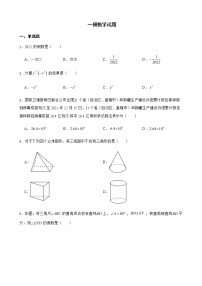 2022年安徽省合肥市庐阳区一模数学试题（附答案）