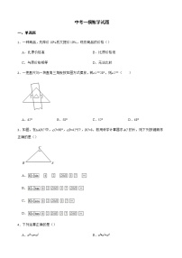 2022年山东省淄博市高青县中考一模数学试题（附答案）