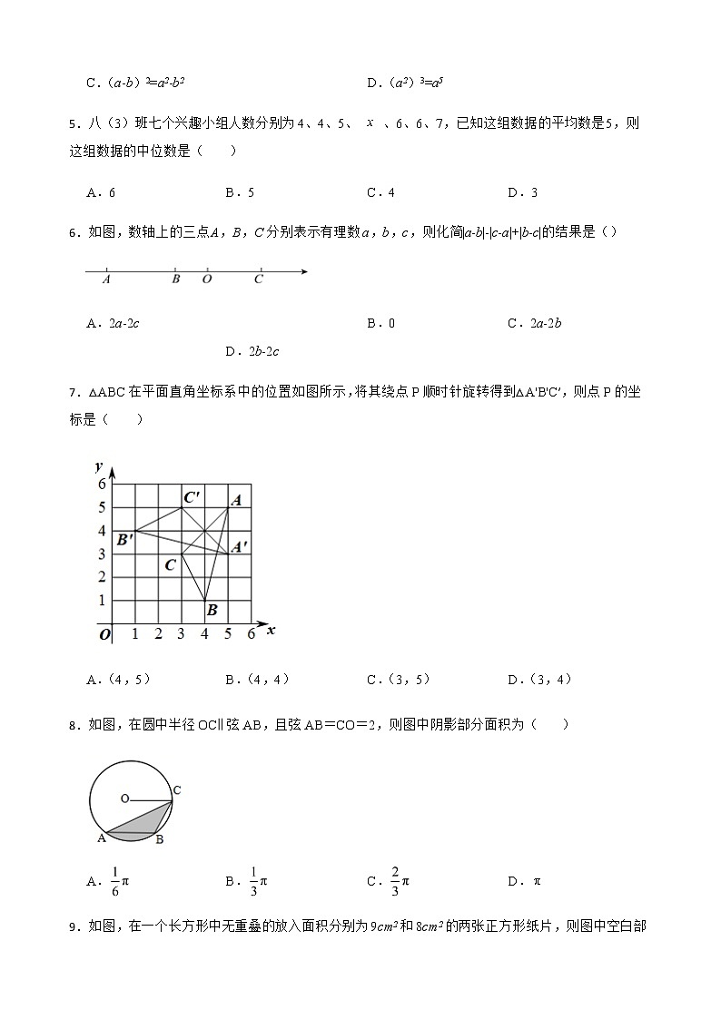 2022年山东省淄博市高青县中考一模数学试题（附答案）02