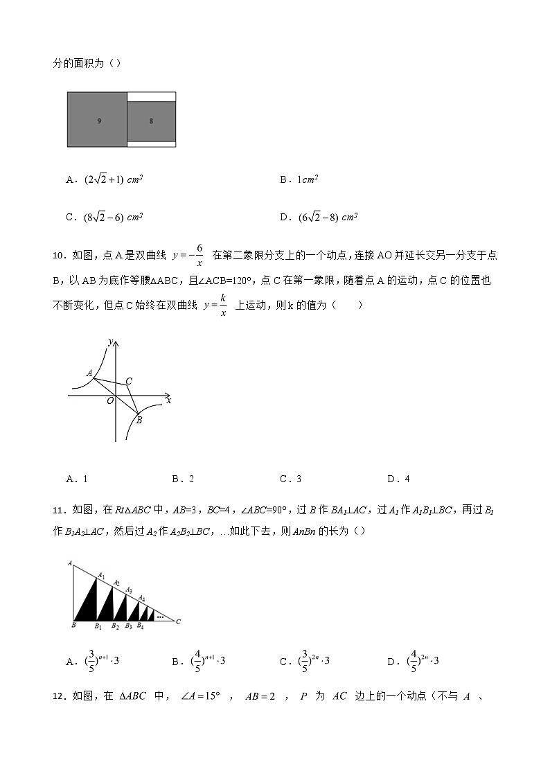 2022年山东省淄博市高青县中考一模数学试题（附答案）03