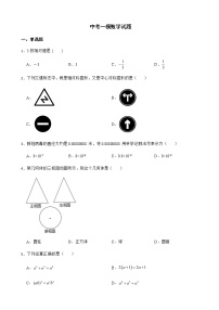 2022年山东省青岛市中考一模数学试题（附答案）