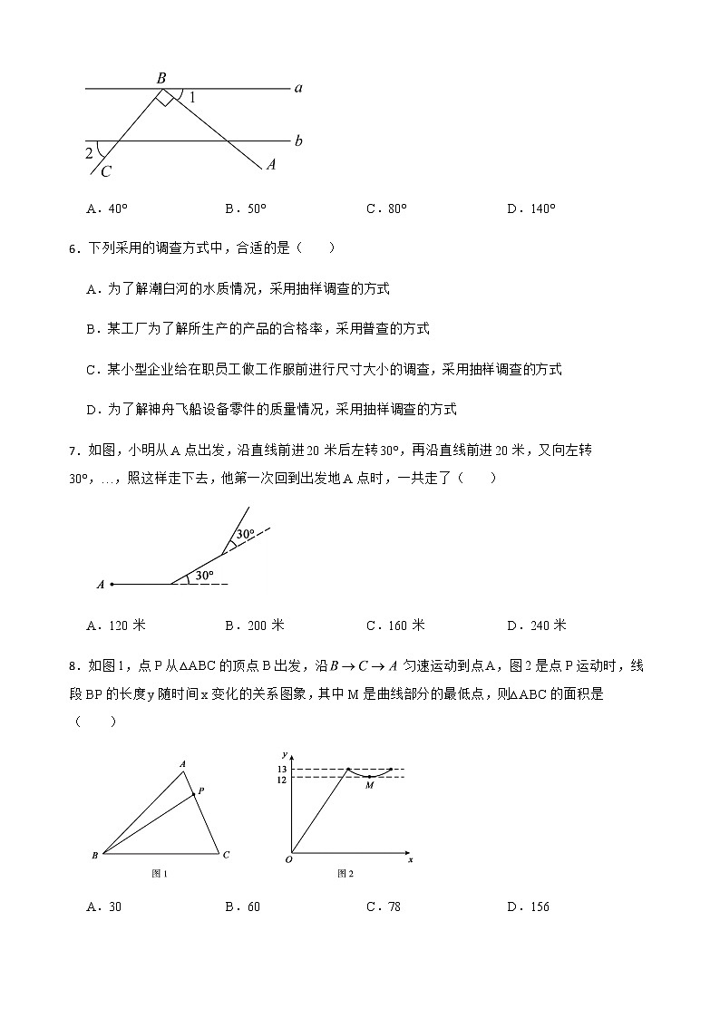 2022年北京市顺义区中考数学一模试卷（附答案）02