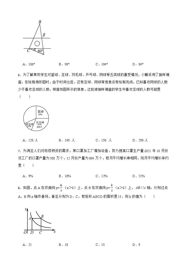 2022年安徽省合肥市包河区九年级下学期教学质量检测数学试题（附答案）02