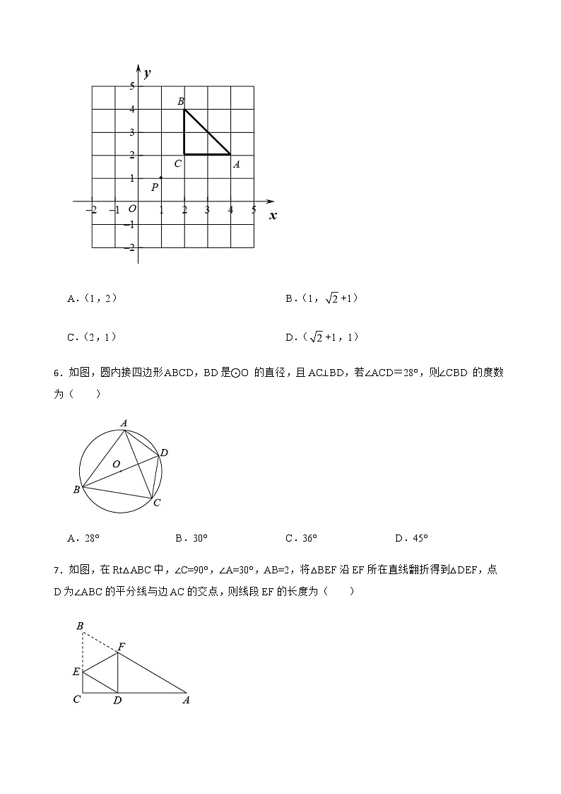2022年山东省青岛市崂山区九年级数学一模试题（附答案）02