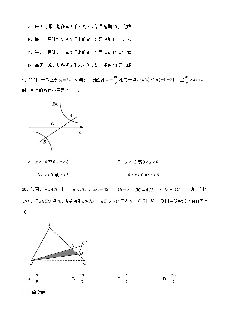2022年山西省大同市中考一模数学试题（附答案）第3页