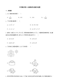 2022年安徽省黄山市中考数学第一次模拟考试数学试题（附答案）