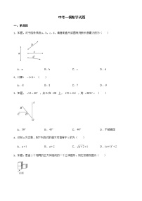 2022年河北省张家口市中考一模数学试题（附答案）