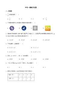 2022年广东省肇庆市高要区中考一模数学试题（附答案）