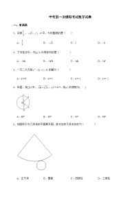 2022年广西桂林市中考第一次模拟考试数学试卷（附答案）