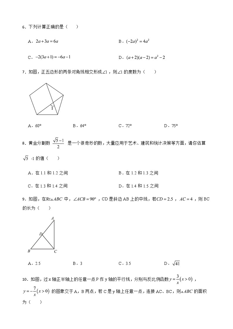 2022年安徽省合肥市中考数学第一次模拟试卷（附答案）第2页