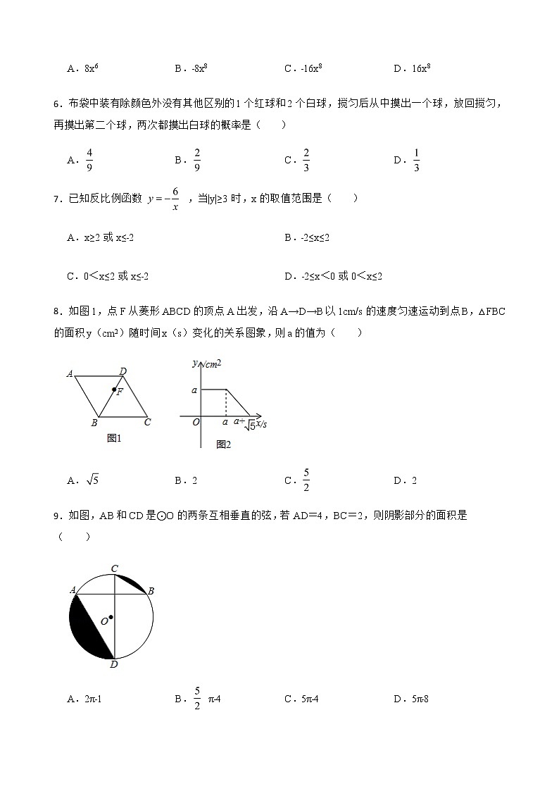 2022年湖北省武汉市洪山区中考数学模拟试卷（附答案）02