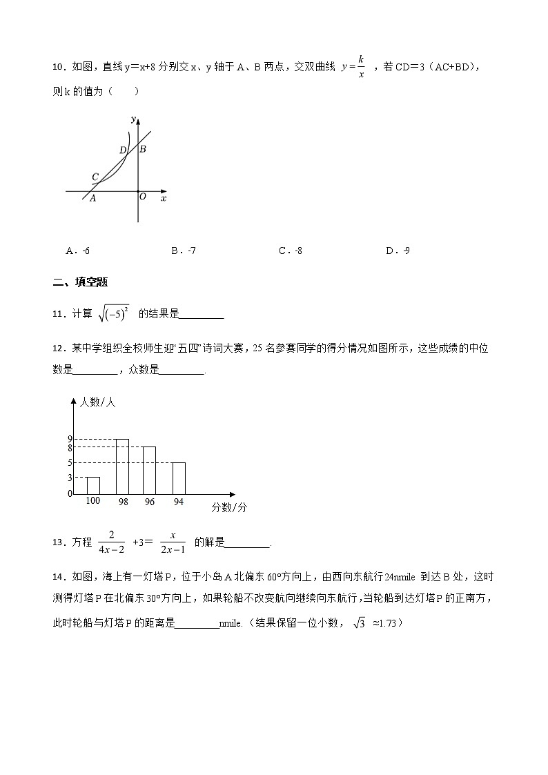 2022年湖北省武汉市洪山区中考数学模拟试卷（附答案）03
