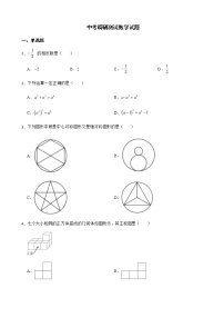 2022年黑龙江省哈尔滨市中考调研测试数学试题（附答案）