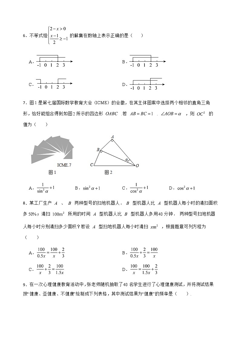 2022年山西省临汾市中考二模数学试题（附答案）02