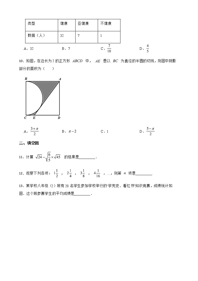 2022年山西省临汾市中考二模数学试题（附答案）03