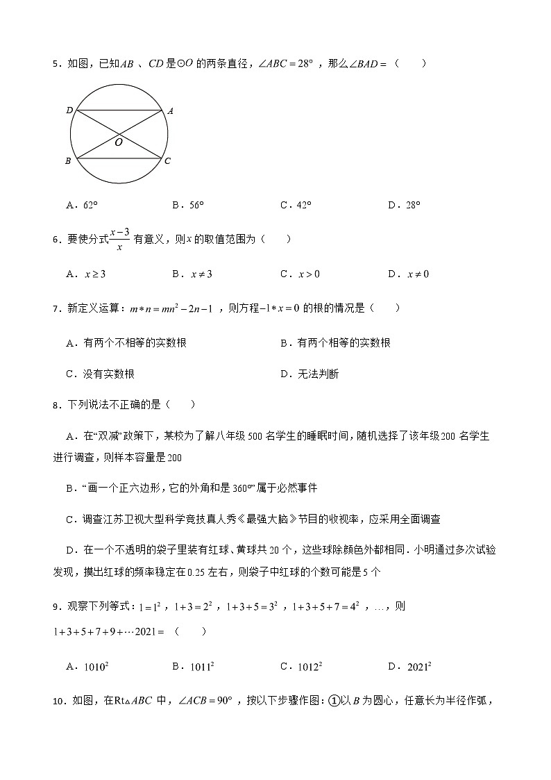 2022年云南省昆明市初中学业水平考试第一次模拟测试数学试题（附答案）02