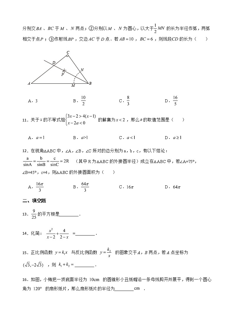 2022年云南省昆明市初中学业水平考试第一次模拟测试数学试题（附答案）03