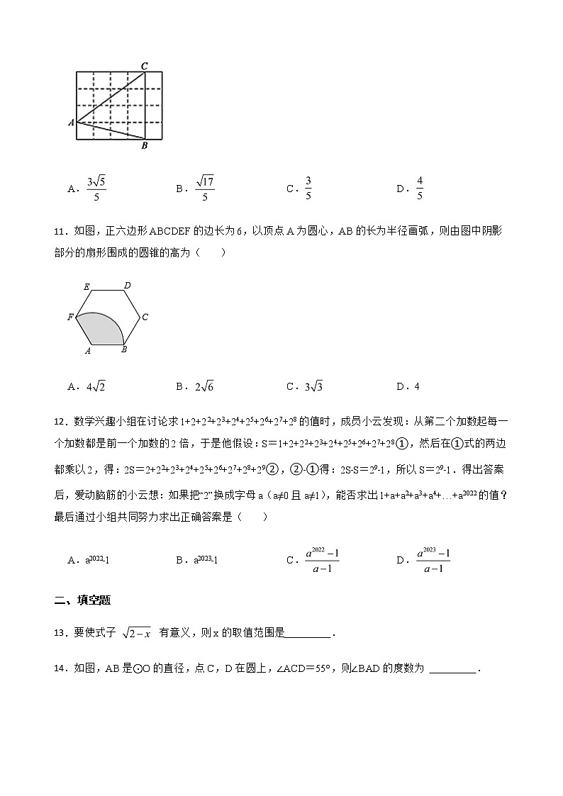 2022年云南省保山市中考模拟数学试题一（附答案）03