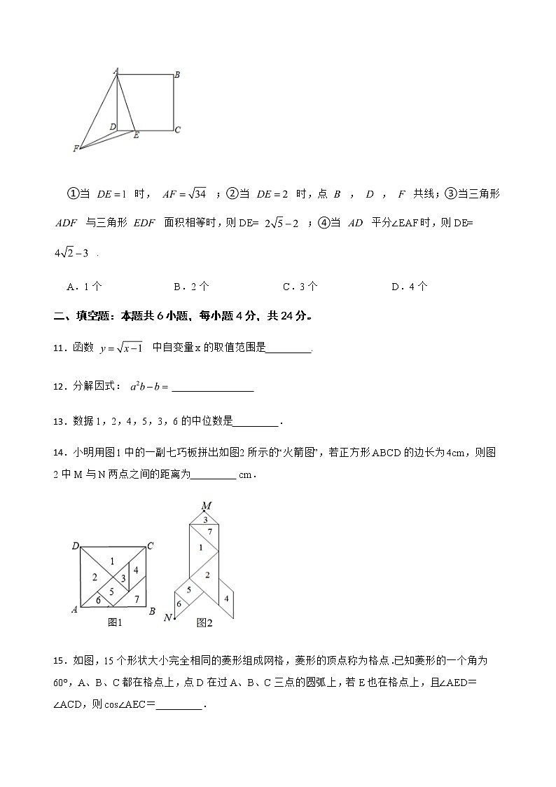 2022年浙江省金华市六校联谊模拟考试数学试卷（附答案）03