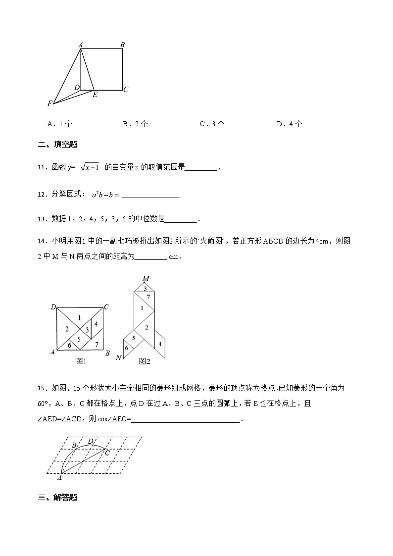 2022年浙江省金华市六校联谊九年级下学期数学模拟试卷（附答案）第3页