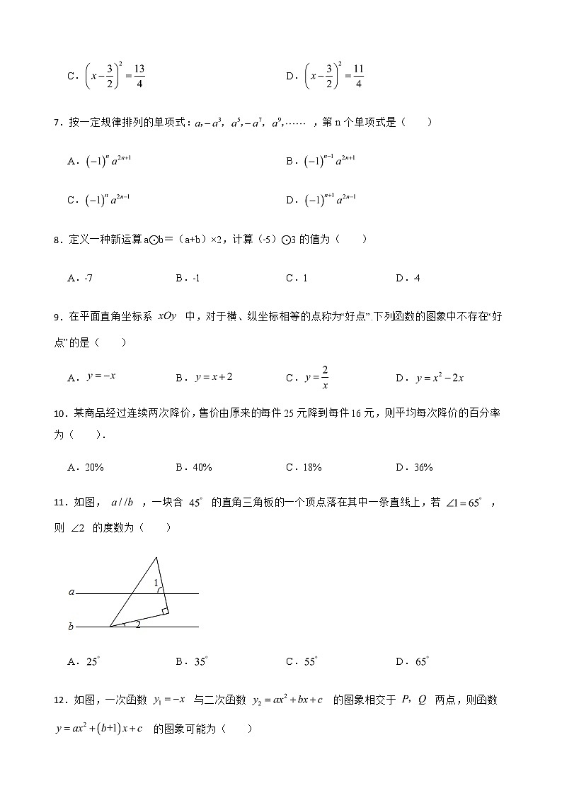 2022年云南省昭通市初中学业水平模拟考试数学试题（附答案）02