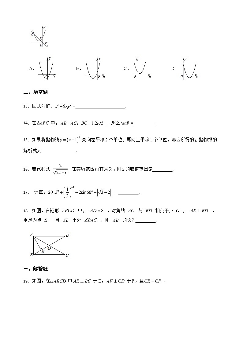 2022年云南省昭通市初中学业水平模拟考试数学试题（附答案）03