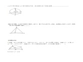 专题12 定弦定角构造辅助圆-2020-2021学年九年级数学全一册重点题型通关训练（人教版）