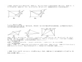 专题12 定弦定角构造辅助圆-2020-2021学年九年级数学全一册重点题型通关训练（人教版）