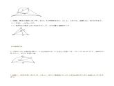 专题12 定弦定角构造辅助圆-2020-2021学年九年级数学全一册重点题型通关训练（人教版）