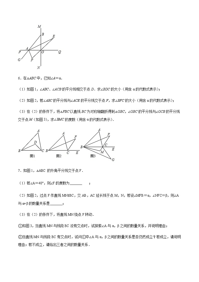 专题06：三角形求角度模型之三角形内外角平分线交角-备战2021中考数学解题方法系统训练（全国通用）第3页