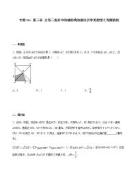 专题47：函数的综合问题之多函数综合题-备战2021中考数学解题方法系统训练（全国通用）(等58份资料)