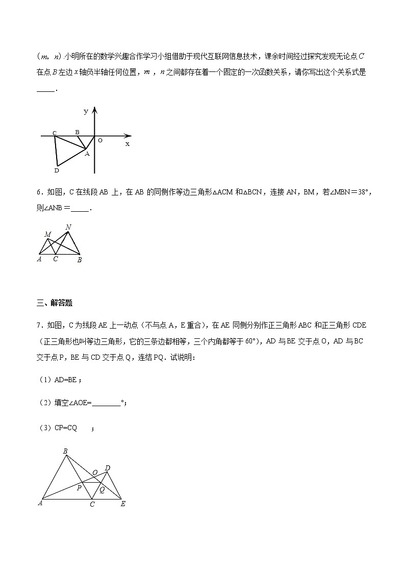 专题20：全等三角线中的辅助线做法及常见题型之手拉手模型-备战2021中考数学解题方法系统训练（全国通用）第3页