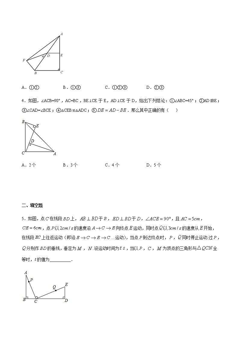 专题14：全等三角线中的辅助线做法及常见题型之等腰直角三角形构建三垂直全等-备战2021中考数学解题方法系统训练（全国通用）第2页