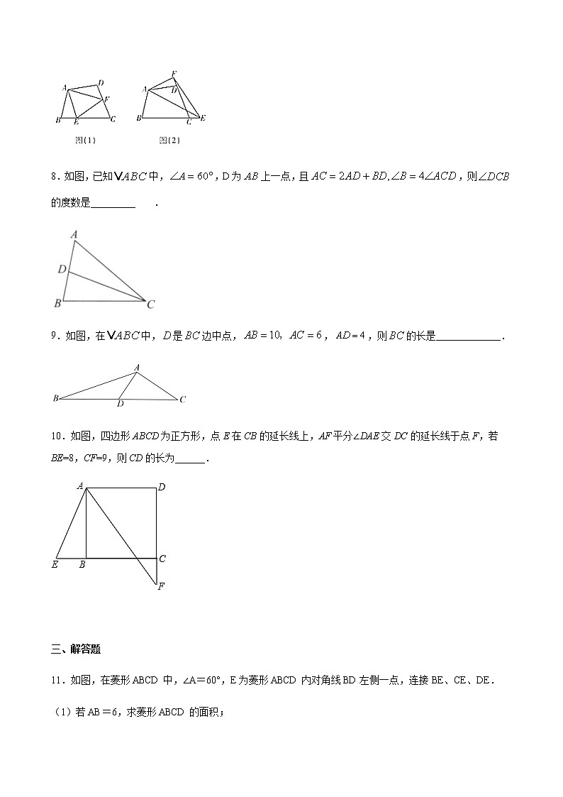 专题12：全等三角线中的辅助线做法及常见题型之截长补短-备战2021中考数学解题方法系统训练（全国通用）第3页