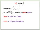 湘教版8上数学第一章1.1《分式的概念》课件+教案