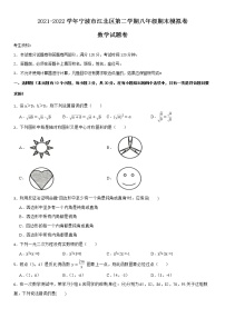 2021-2022学年宁波市江北区第二学期八年级期末数学模拟卷