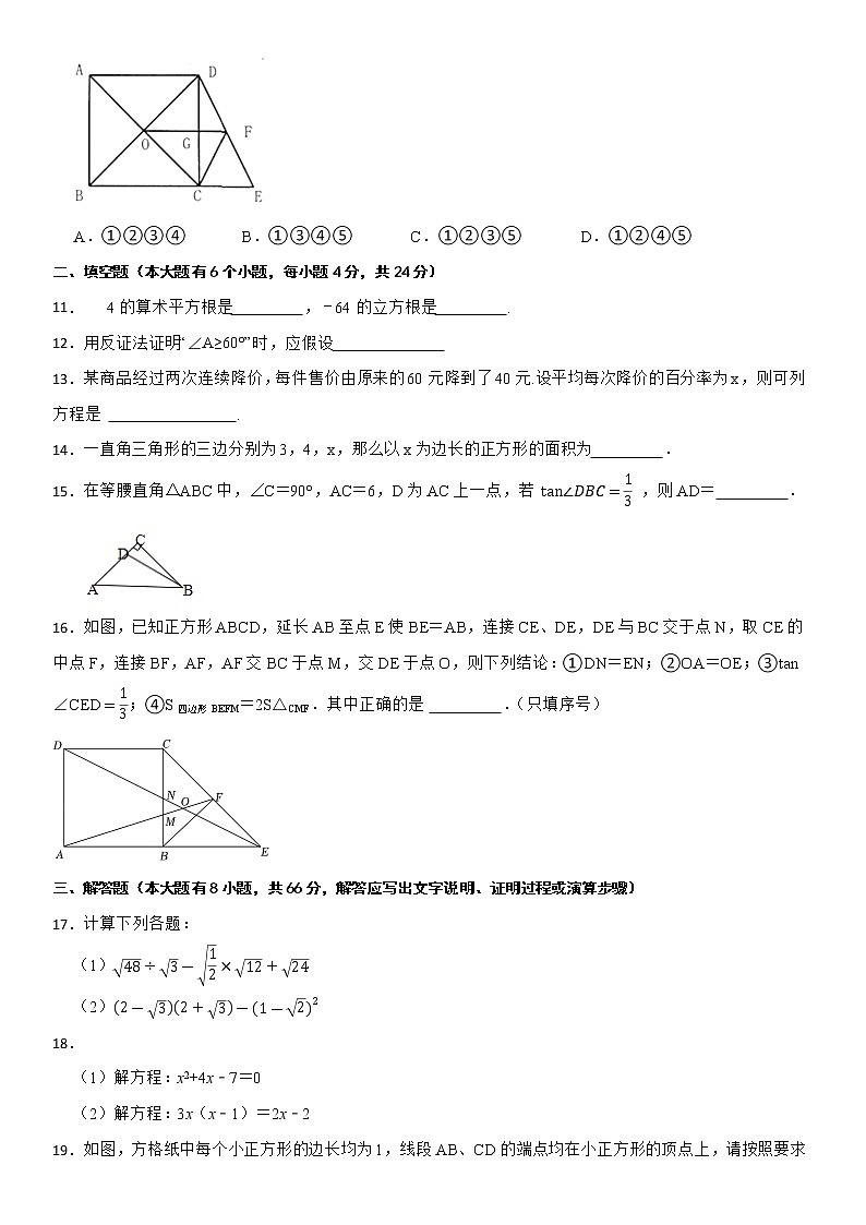2021-2022学年宁波市余姚区第二学期八年级期末数学模拟卷第3页