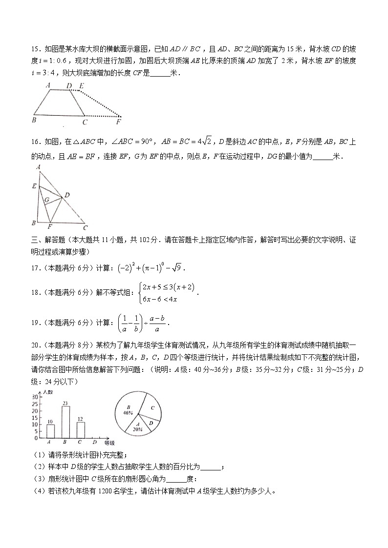 2022年江苏省连云港市海州区中考二模数学试卷（含答案）第3页