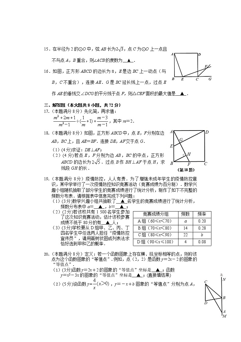 2022年湖北省鄂州市梁子湖区中考模拟（二模）考试数学试题（含答案）03