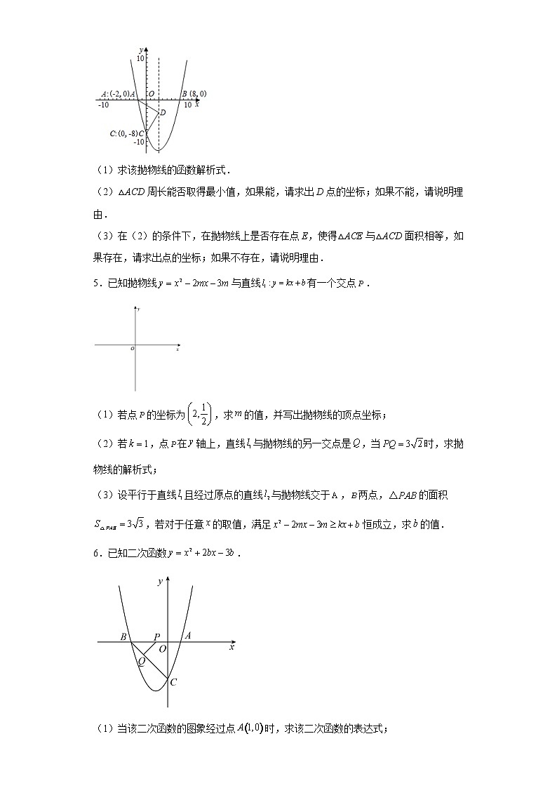 二次函数与周长、面积和角度压轴题--2022年初中数学中考备考冲刺（有答案）第2页