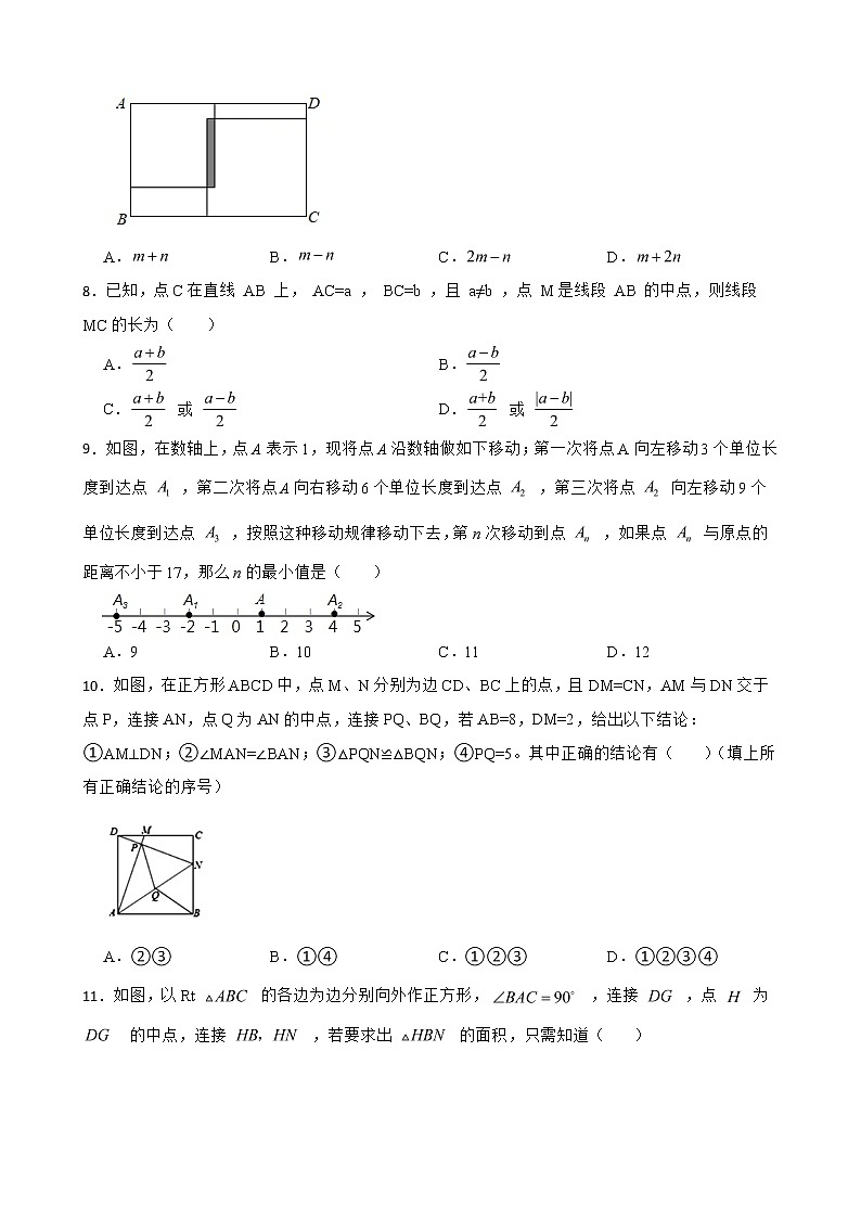 2022年备考浙教版中考数学题型专项训练 图形的性质选择题专练附答案第3页