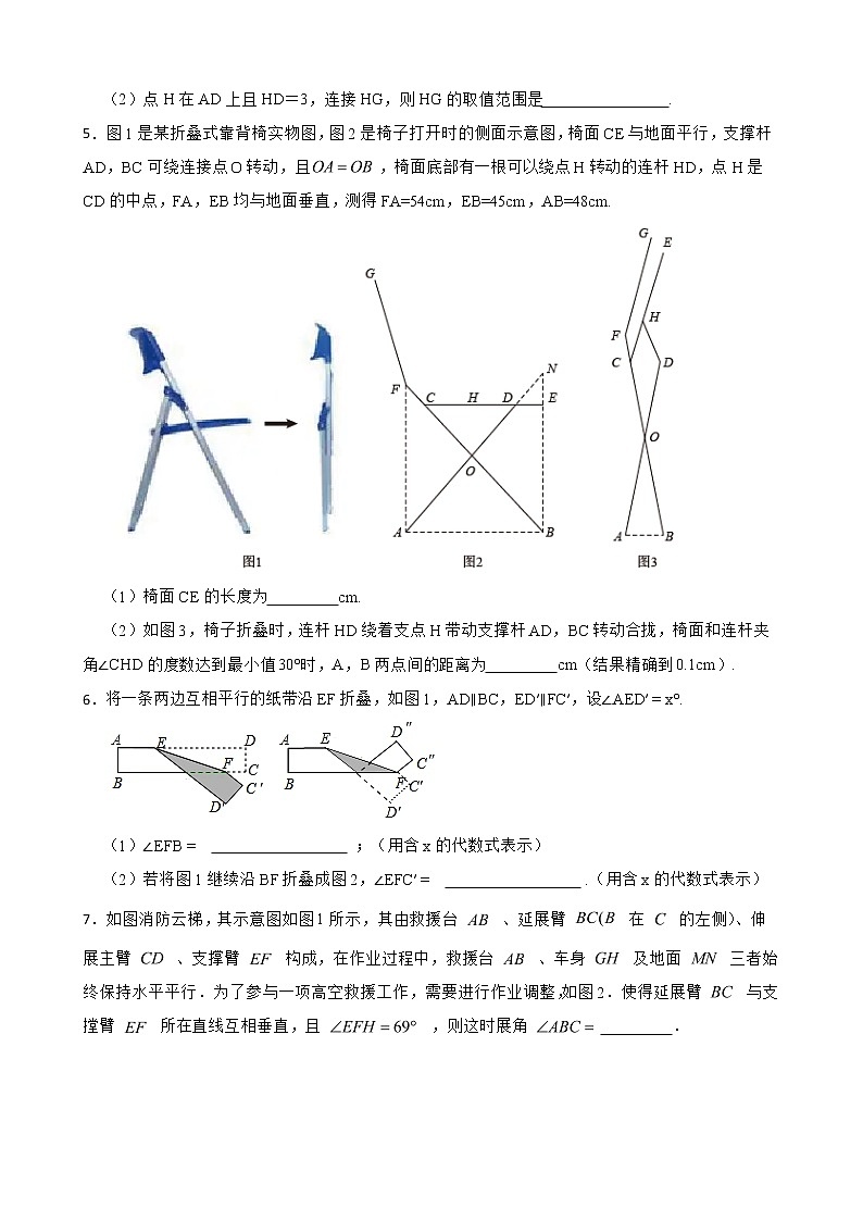 2022年备考浙教版中考数学题型专项训练 图形的性质填空题专练附答案02