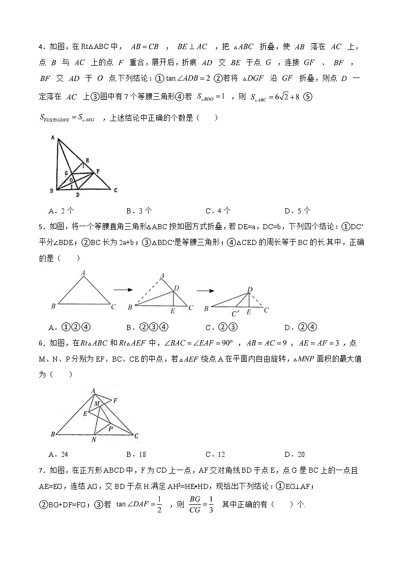 2022年备考浙教版中考数学题型专项训练 图形的变换选择题专练附答案02