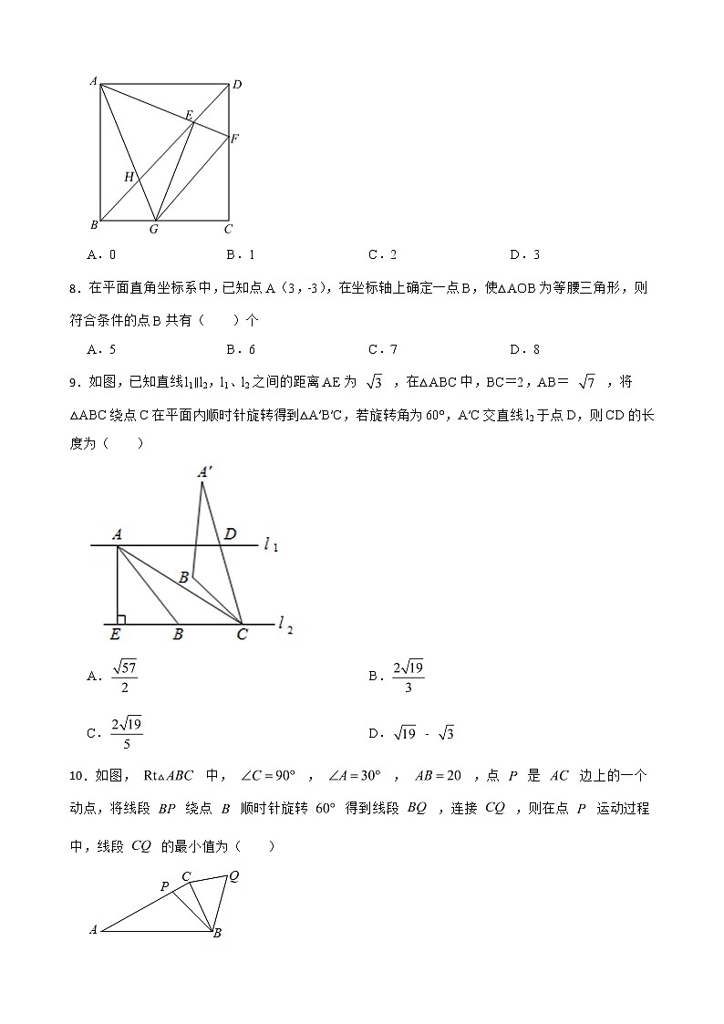 2022年备考浙教版中考数学题型专项训练 图形的变换选择题专练附答案03