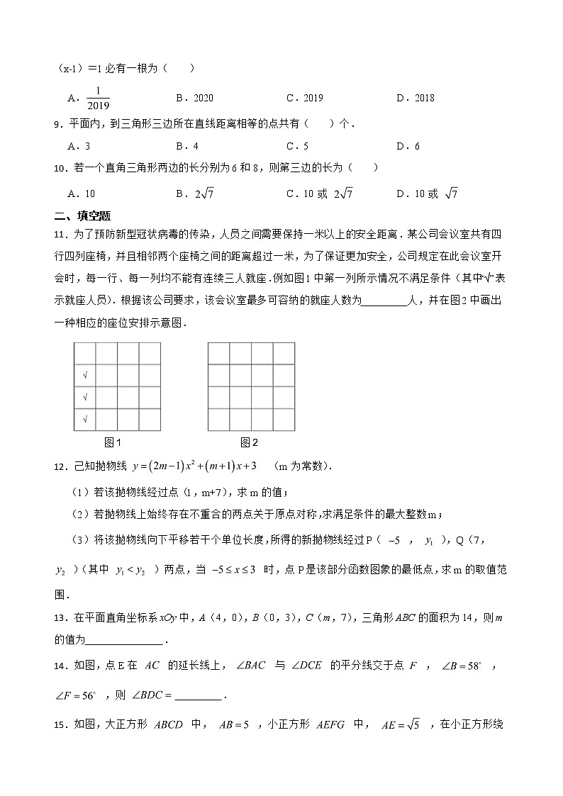 2022年备考浙教版中考数学专项训练 数学思想附答案第3页