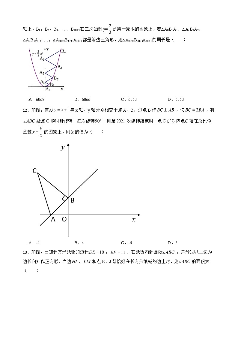 2022年备考浙教版中考数学题型专项训练 数与式选择题专练附答案03